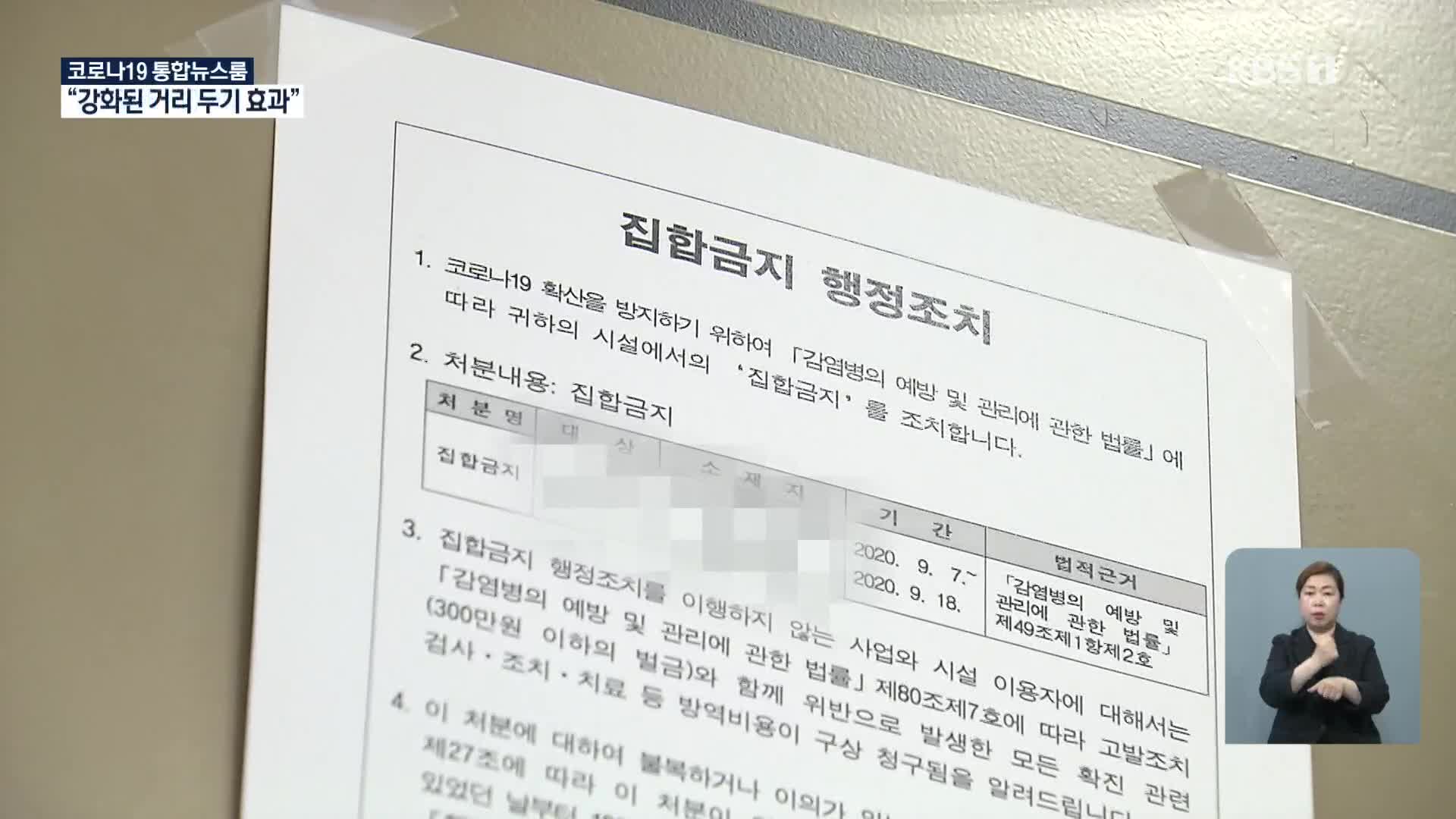 대전서 방문판매 관련 집단감염 확산…연쇄감염 비상