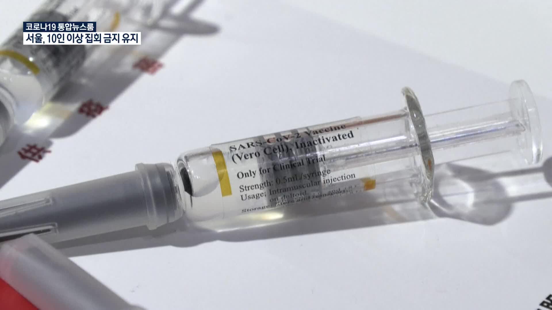 [코로나19 국제뉴스] UAE, 의료진 대상 ‘중국산 백신’ 긴급 접종 승인