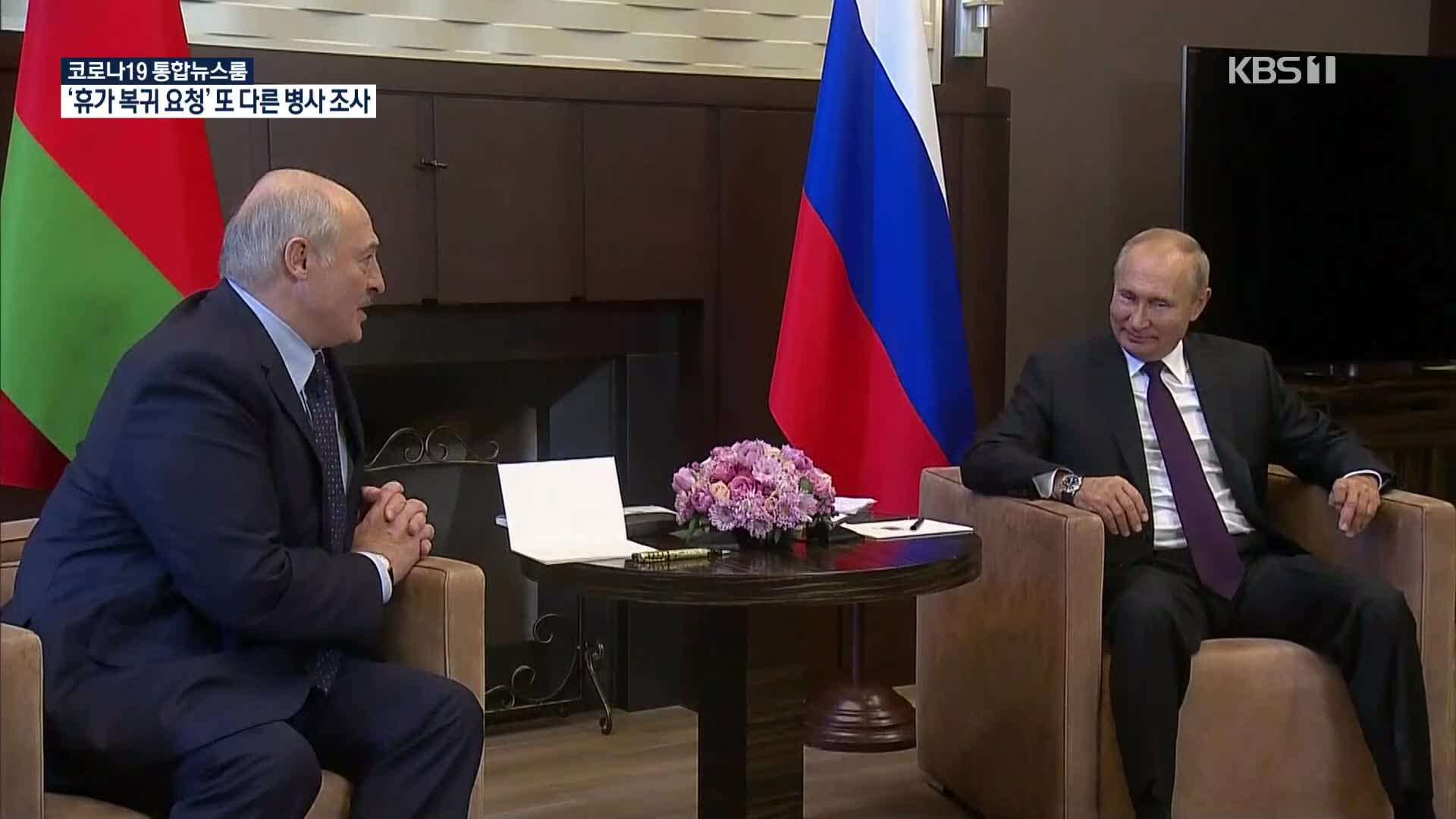 푸틴-루카셴코 회담…“벨라루스에 15억 달러 차관 제공”