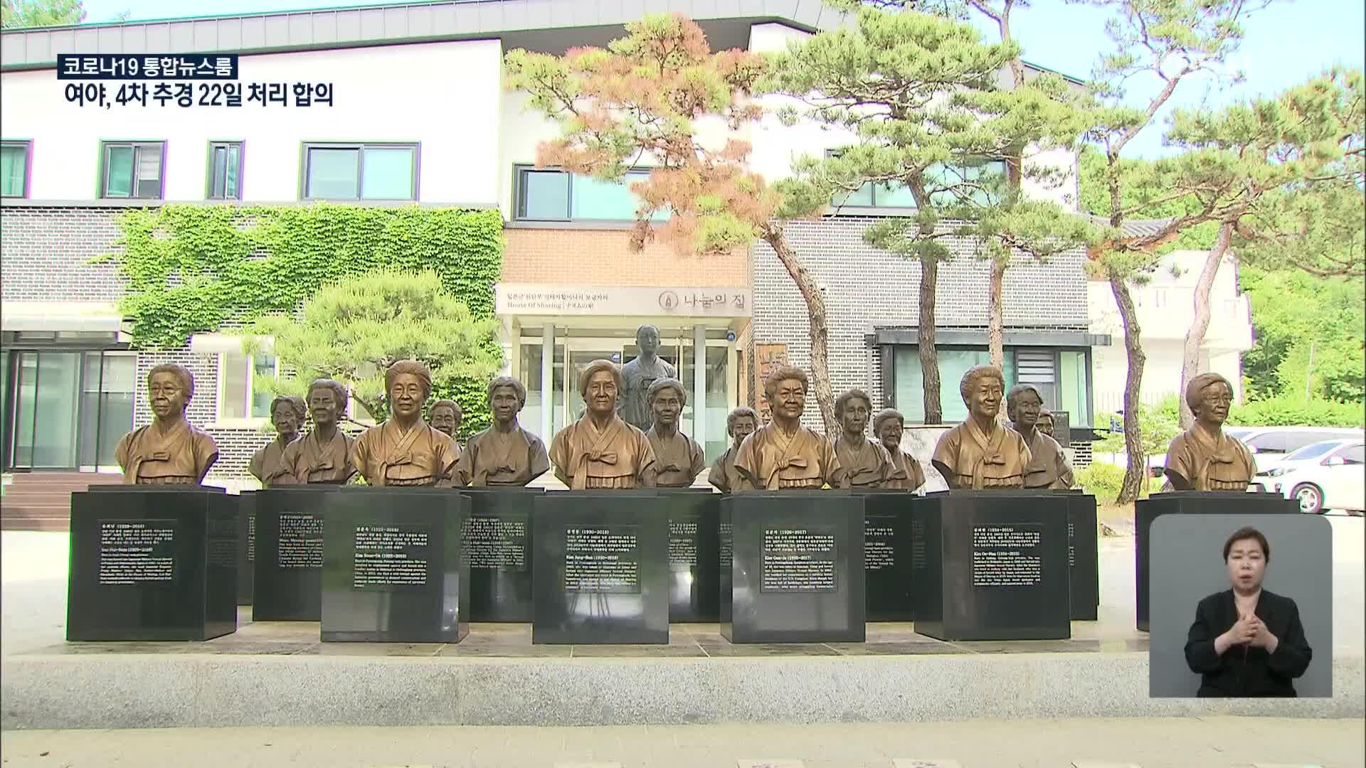 “간병인 증원도 없던 일로”…내부고발 뒤 더 힘들어진 할머니들