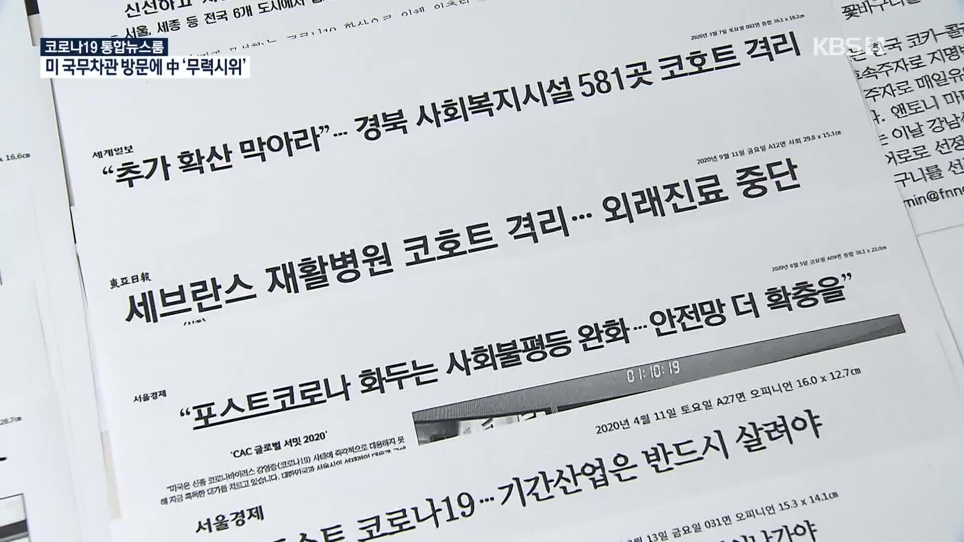 ‘언택트·팬데믹’…코로나 변종어 ‘범람’