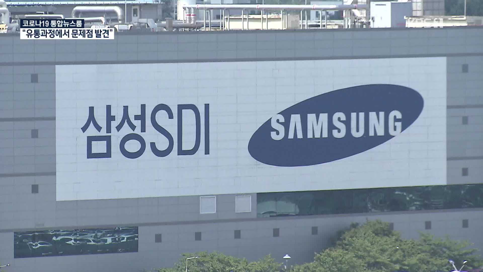 삼성 SDI, ‘불법 하도급’ 알고도 조치 안 했나?