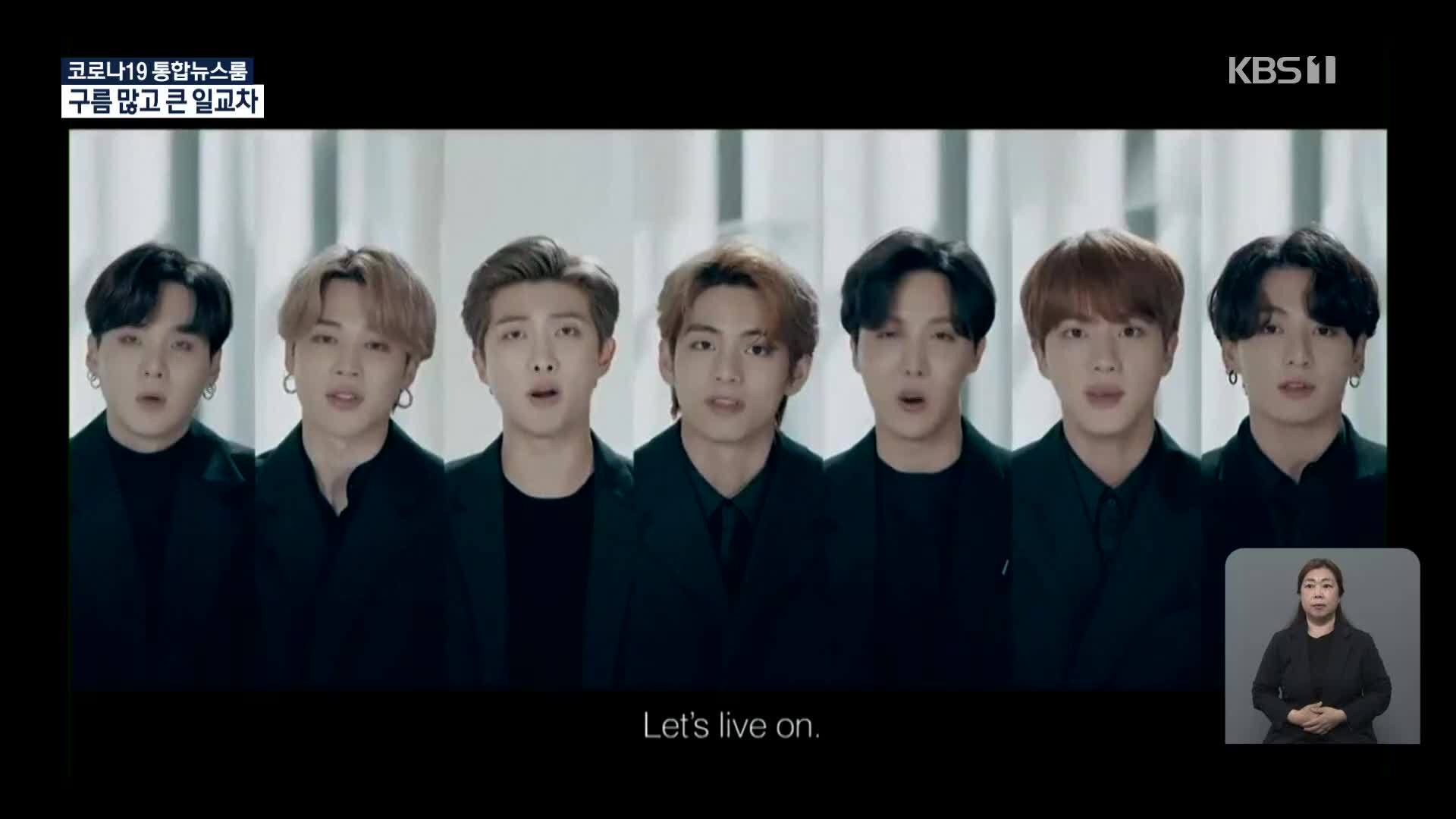 BTS, 두 번째 유엔 연설…“삶은 계속된다, 함께 살아내자”