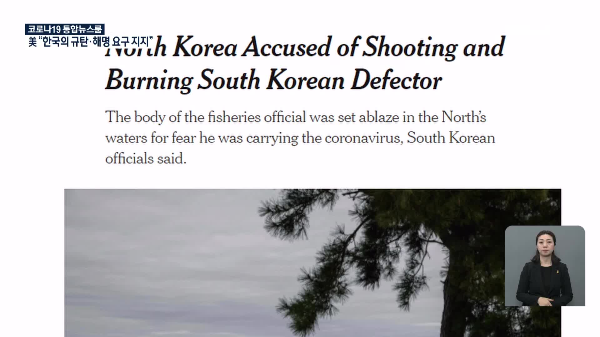 미국 “한국의 대북 규탄·해명 요구 전적으로 지지”