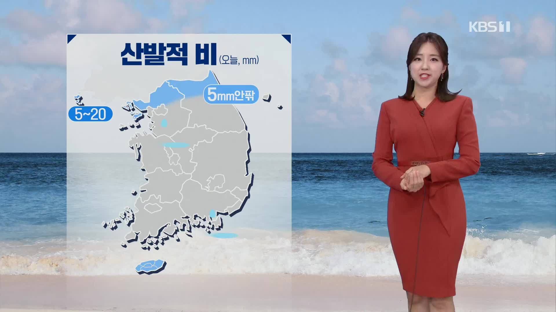 [날씨] 흐리고 큰 일교차, 경기 북부·영서·제주 비