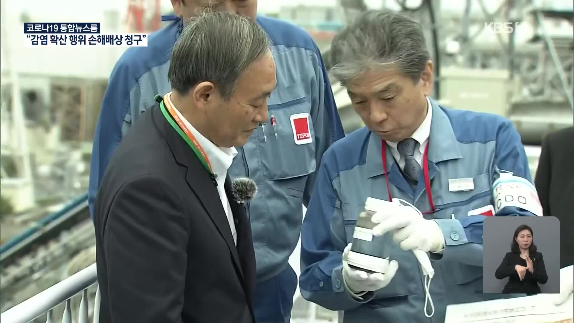 “궤멸적 피해” 반발에도…日 오염수 ‘해양 방류’ 결정