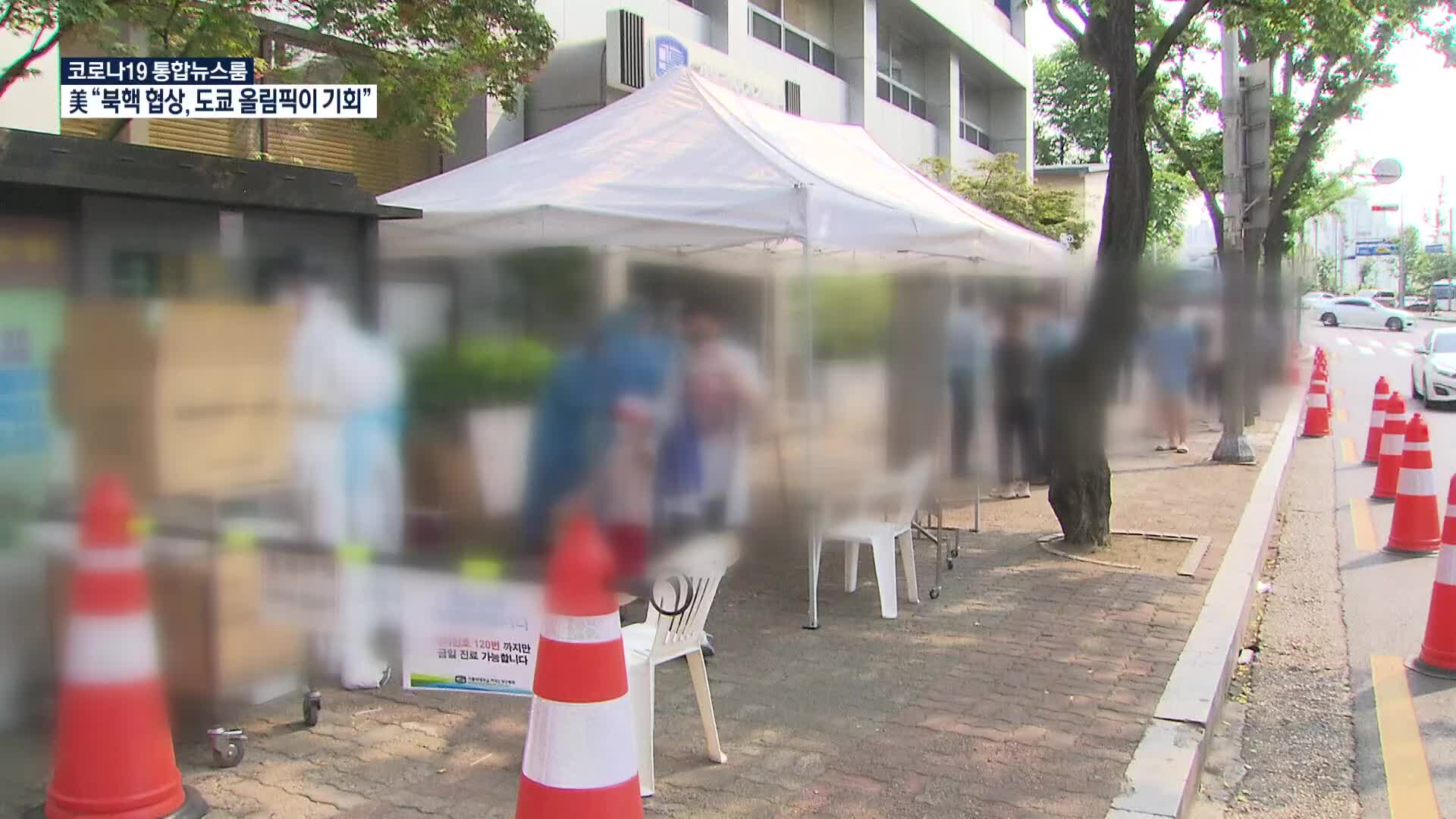 신규 확진자 50명 이하로 감소…수도권 산발적 감염 지속