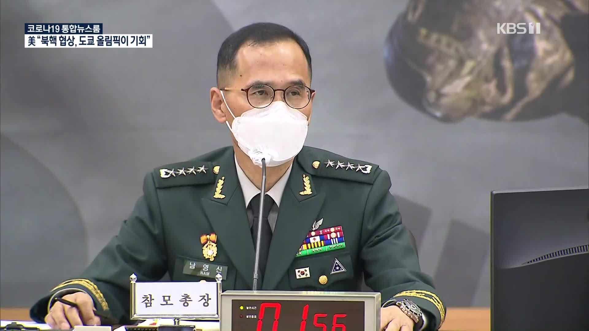 육군 총장, 5·18 군 투입 “진심으로 사죄”