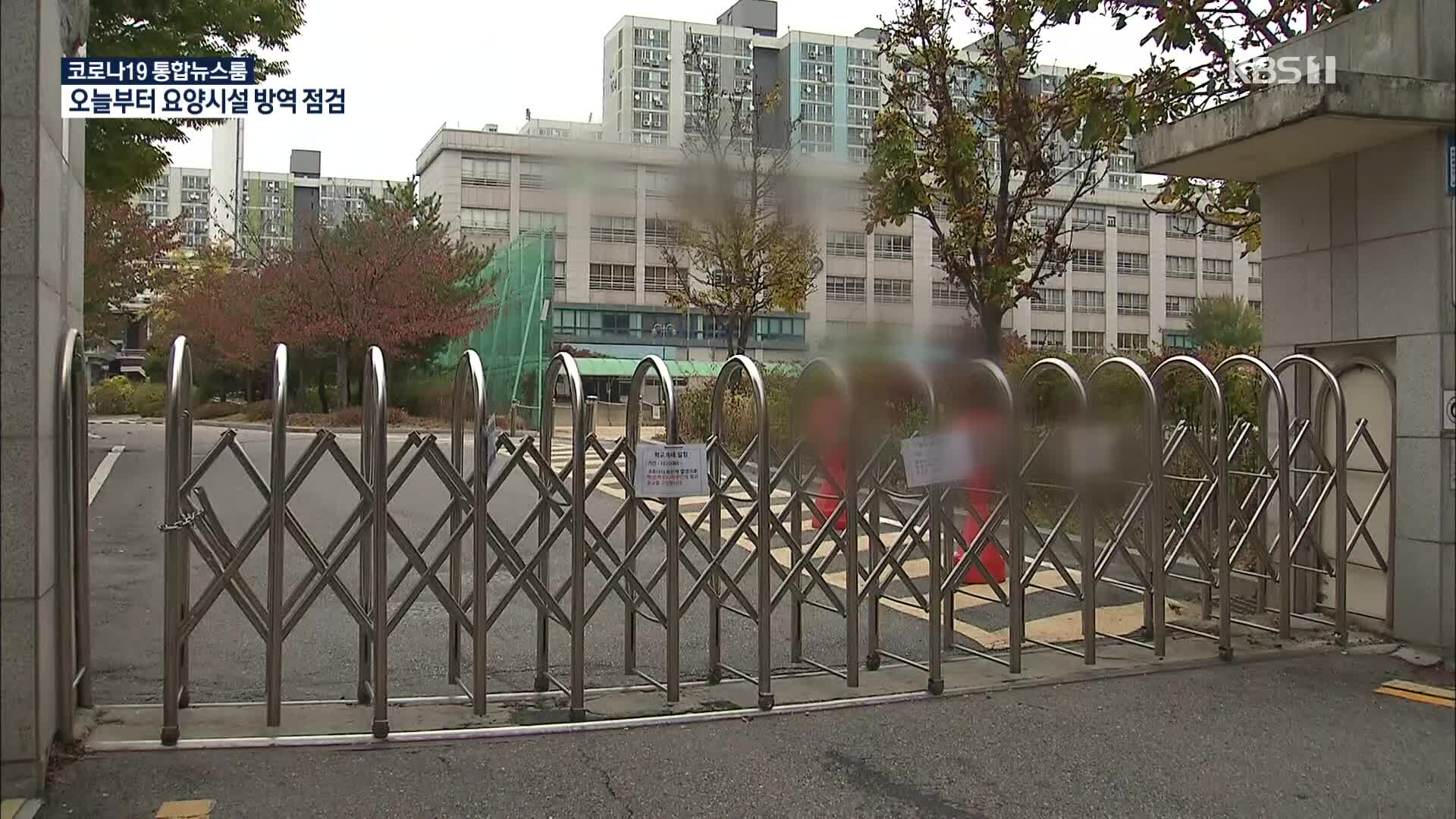 중고생 잇단 감염…등교 재개 학교 다시 비상