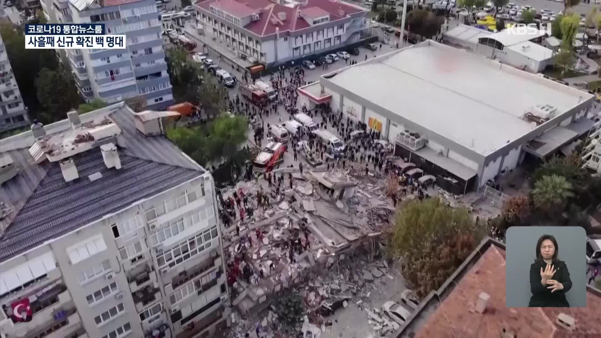 터키 강진, 건물 붕괴에 해일까지…최소 14명 숨져