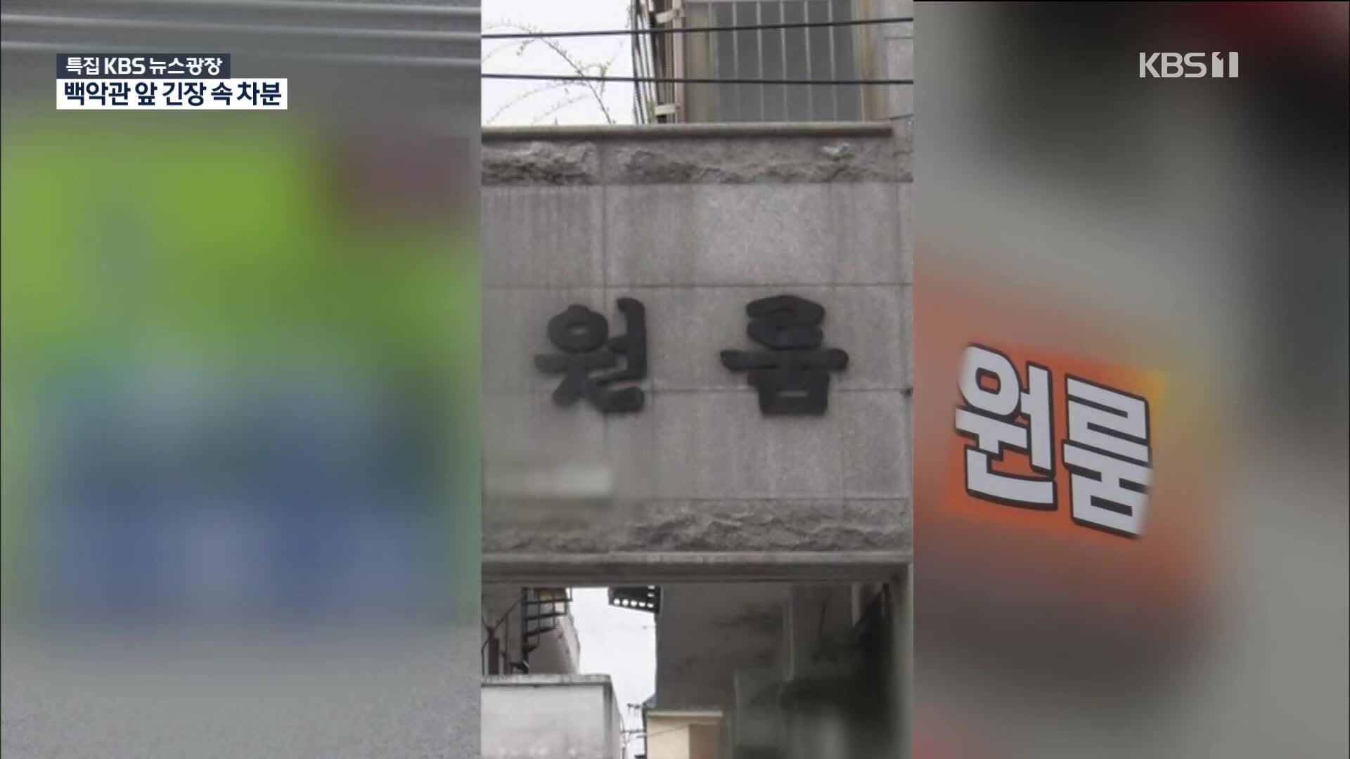 ‘46억 원 대학가 원룸사기’ 임대업자 1심서 중형