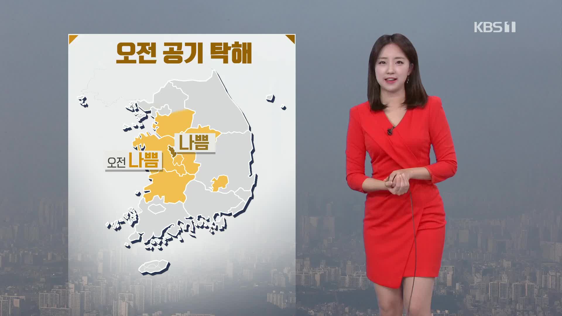 [날씨] 곳곳에 약한 비, 주말부터 황사 영향