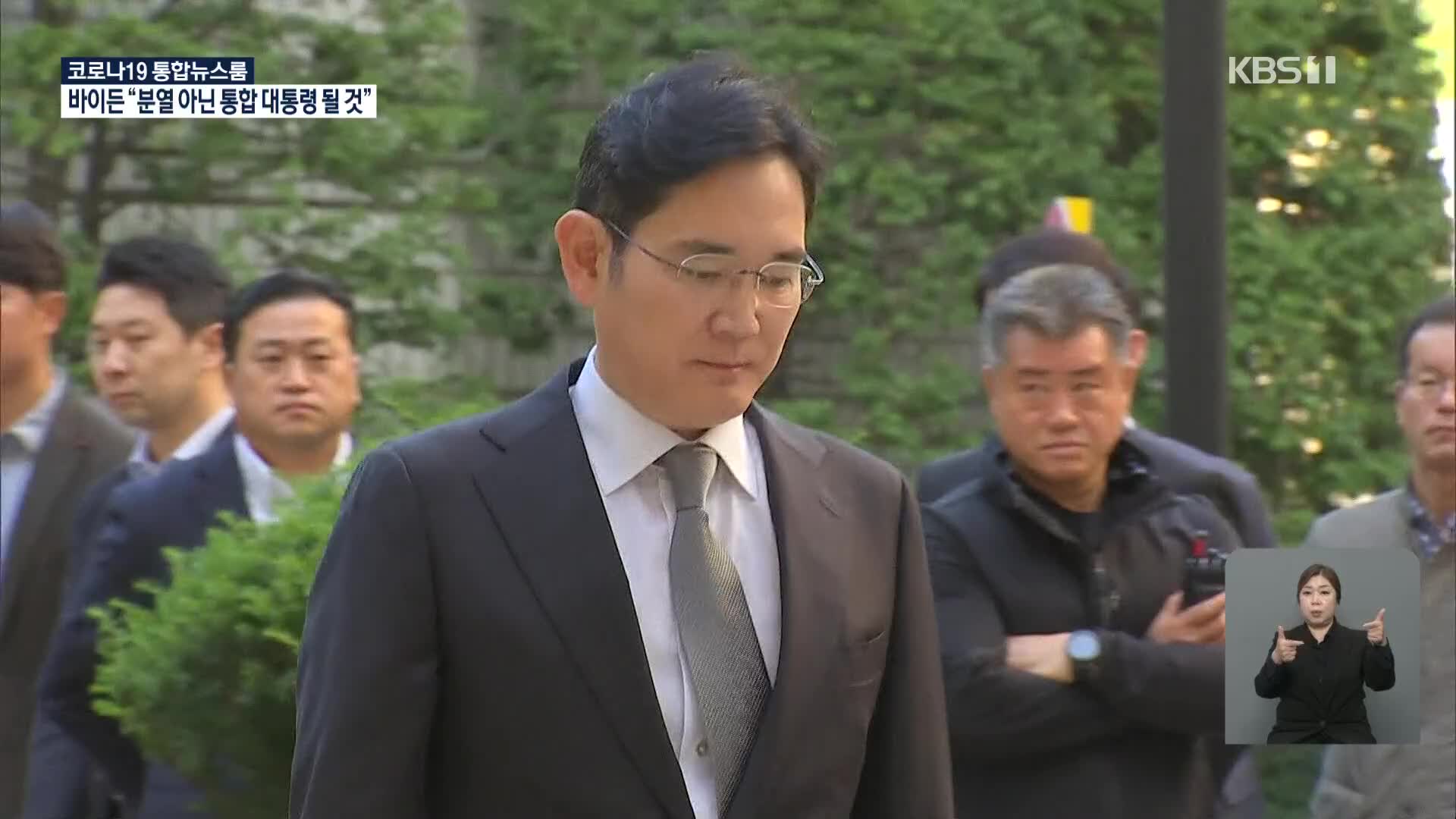 이재용, 10개월 만에 오늘 ‘국정농단’ 파기환송심 재판 출석