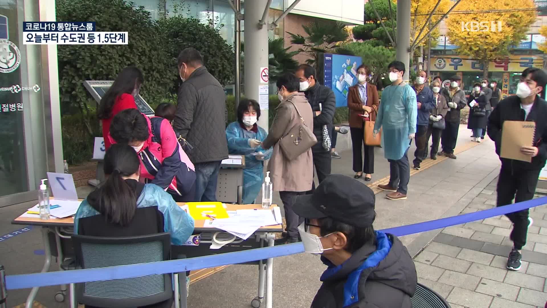 의료진 감염에 대형병원 잇단 폐쇄…의료 공백 ‘우려’