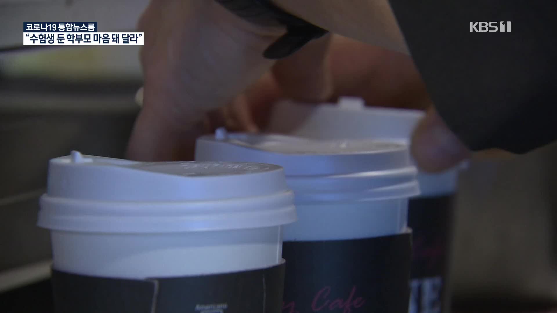 플라스틱 쓰레기 급증…일회용 컵 다음 달부터 금지