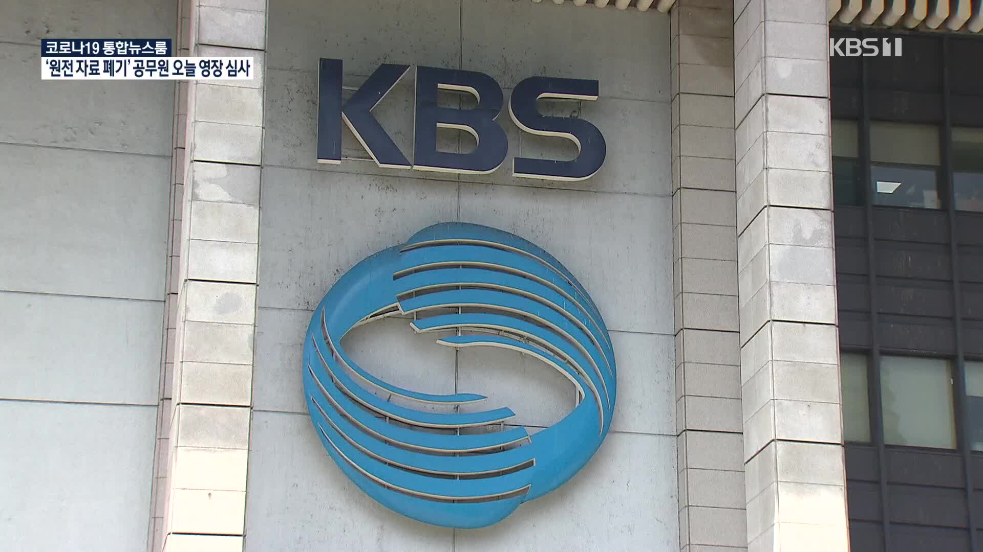 코로나 시대 ‘TV 이용’↑, ‘영향력·신뢰도’ KBS 1위