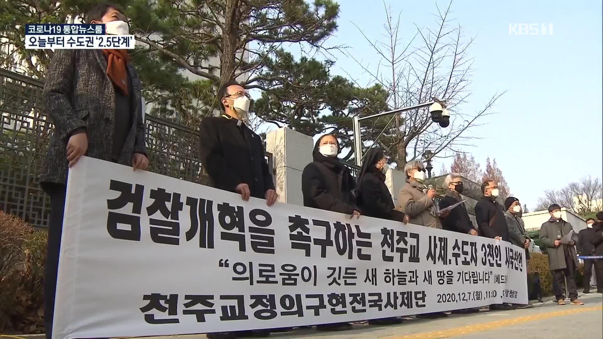 ‘윤석열 징계위’ 10일 오전 개최…종교계·학계 성명 잇따라