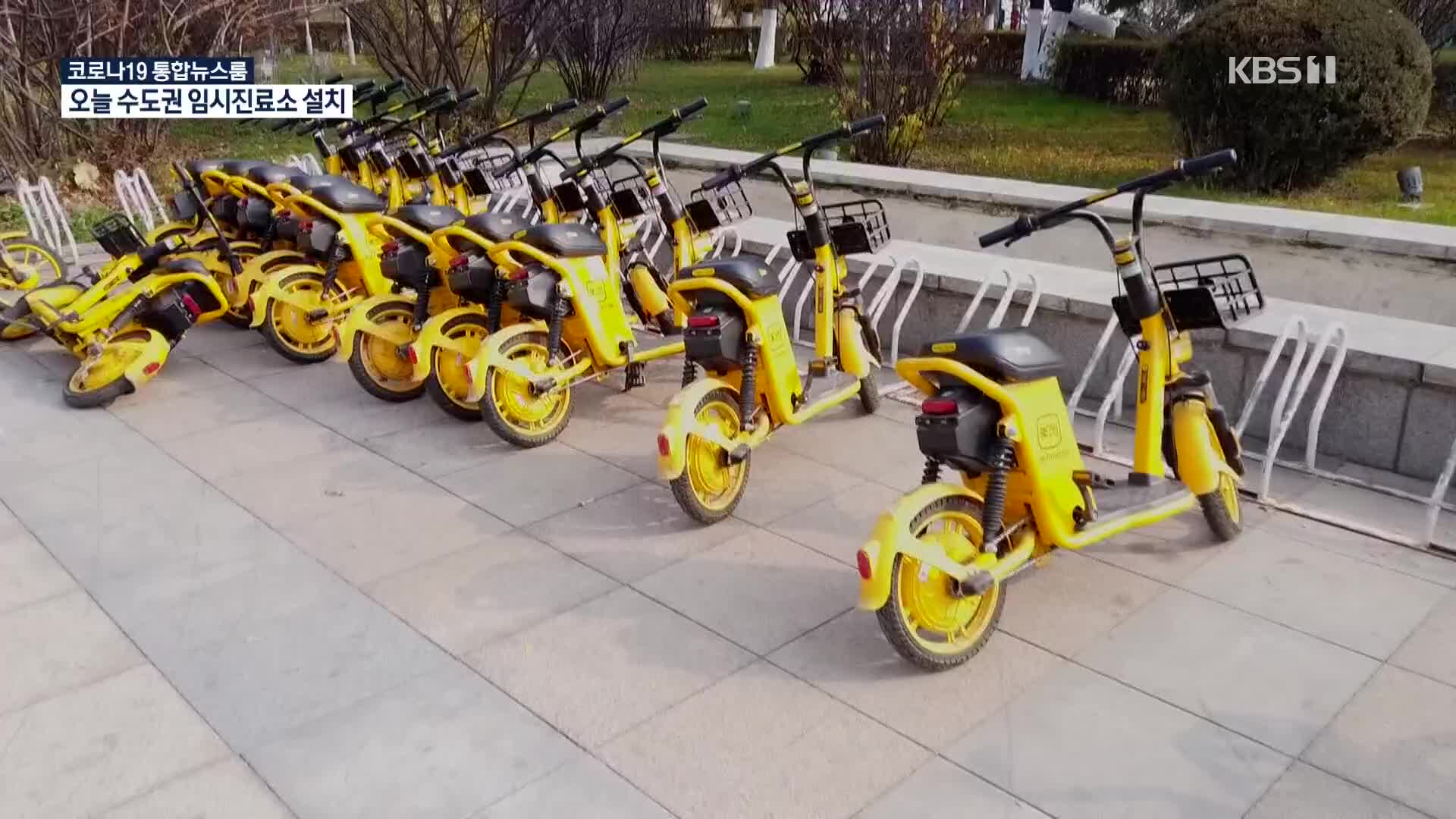 [코로나19 국제뉴스] “공유 자전거 생계 위협”…中 택시 업계 반발 격화