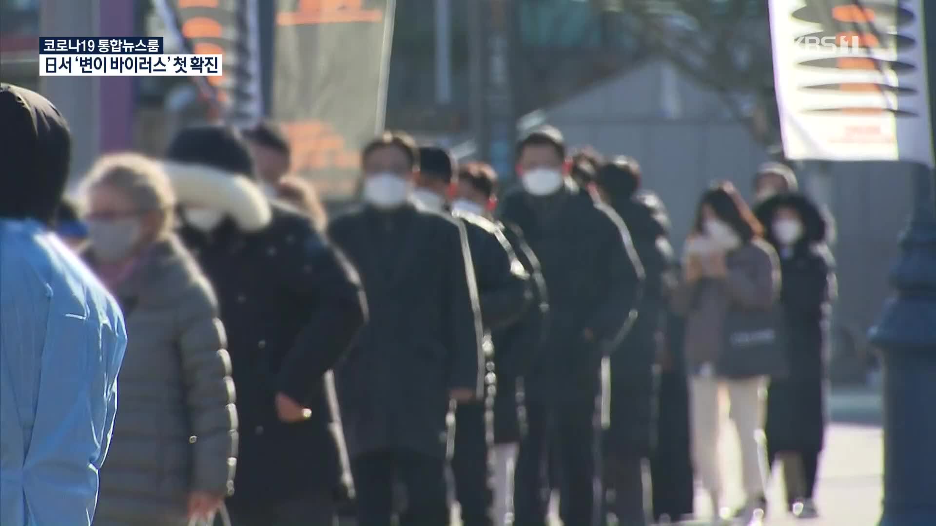 “지난주 일평균 확진자 천 명 넘어”…3단계 여부 내일 결정