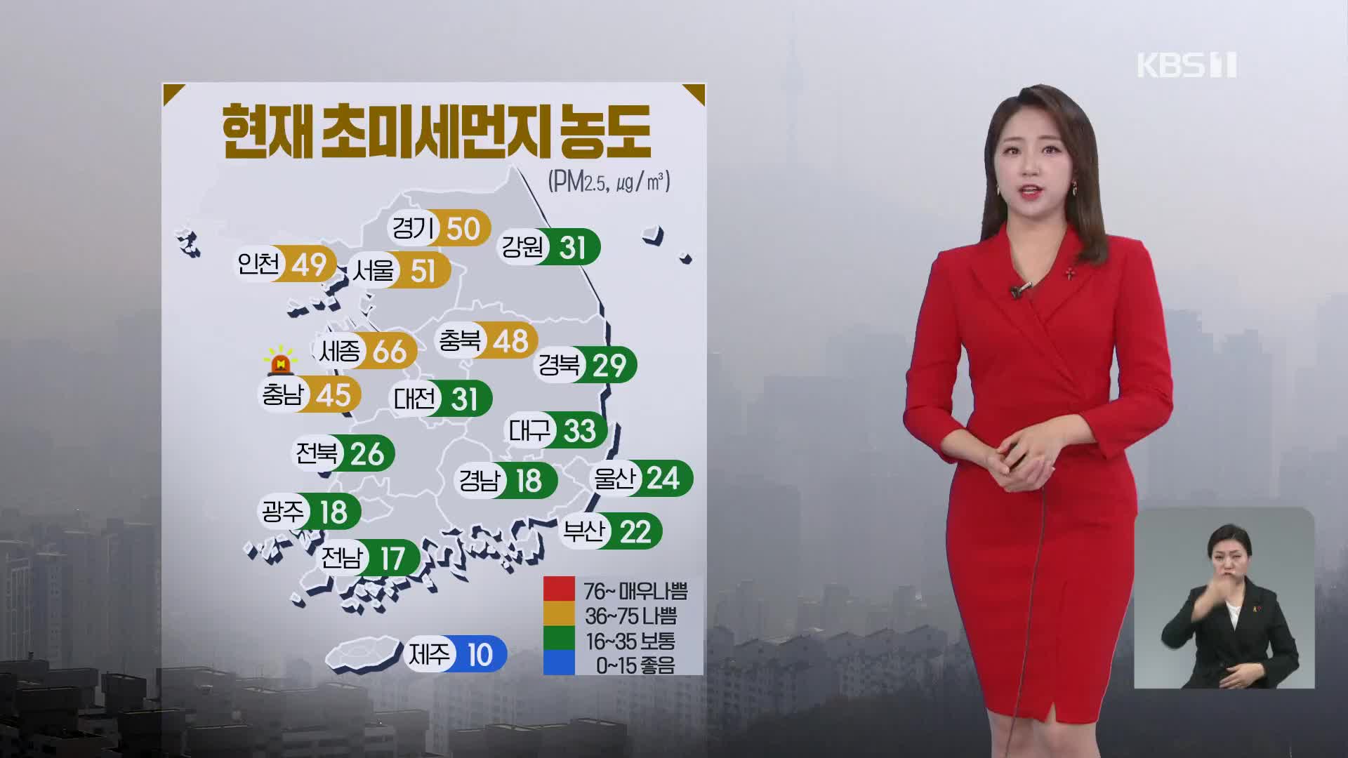 [날씨] 전국 비나 눈, 낮부터 추워져…중부·경북 미세먼지↑
