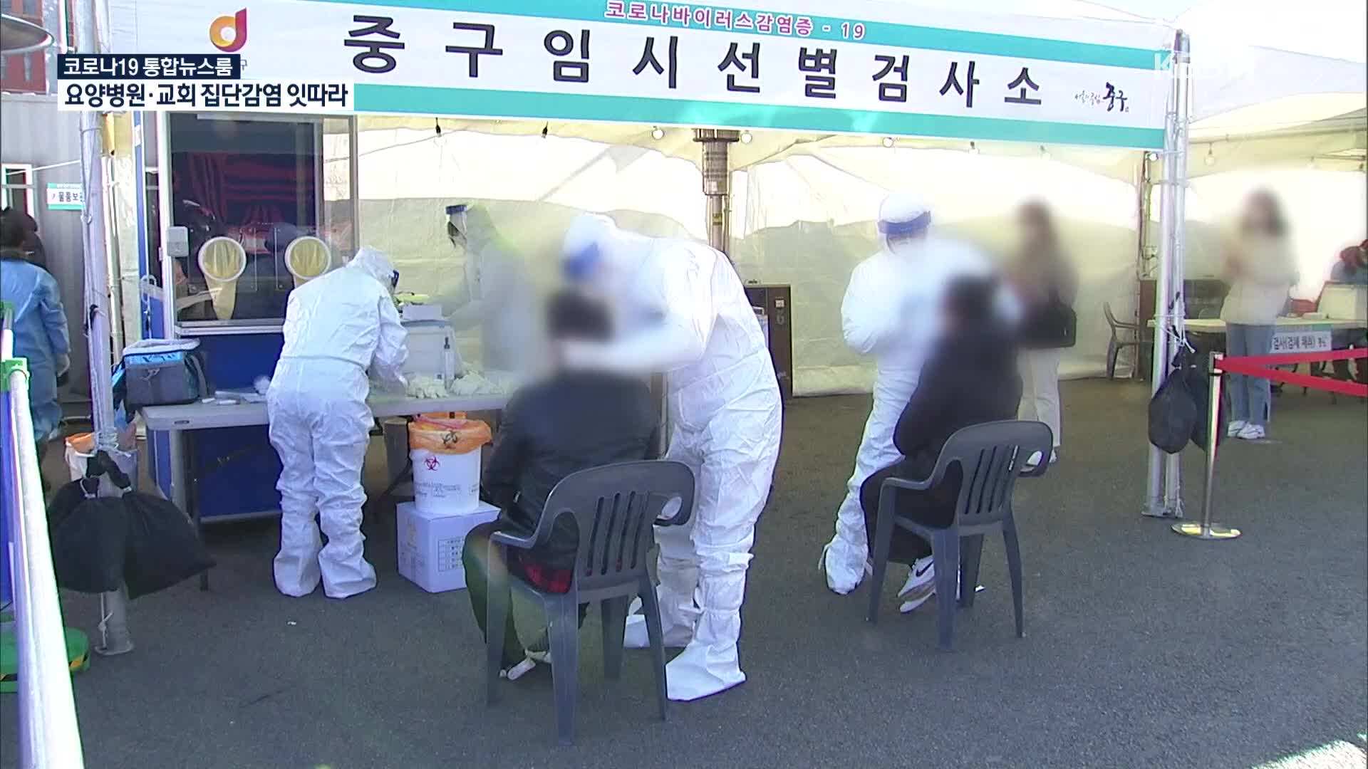 이틀 연속 감소세…검사자 대비 양성 비율 크게 낮아져