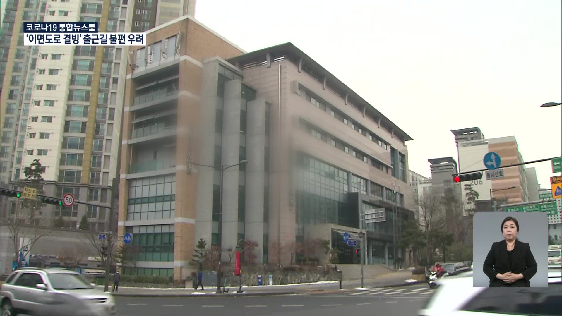 서울, 요양시설 집단감염 계속…‘중증환자 전담병원’ 설치