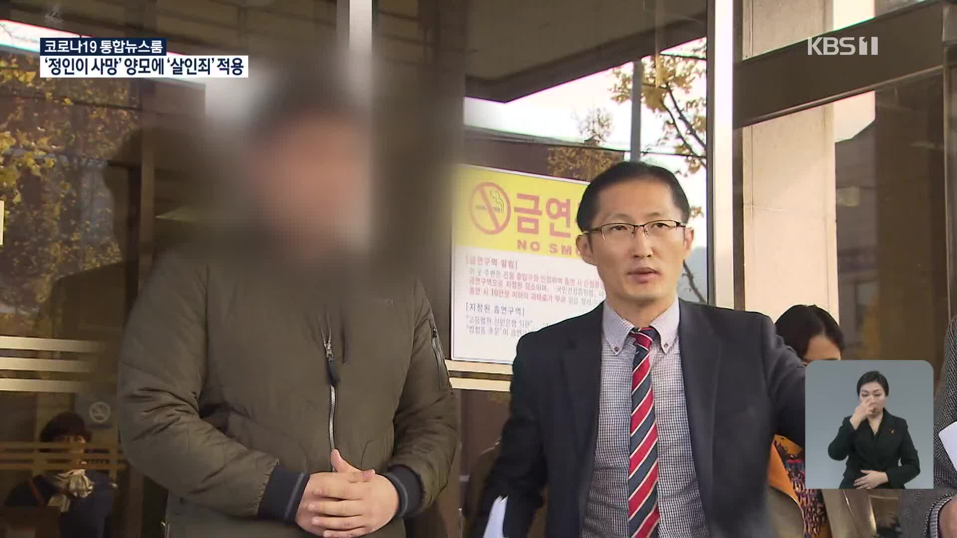 ‘약촌오거리 살인 누명’ 10년 옥살이…20년 만에 16억 국가배상