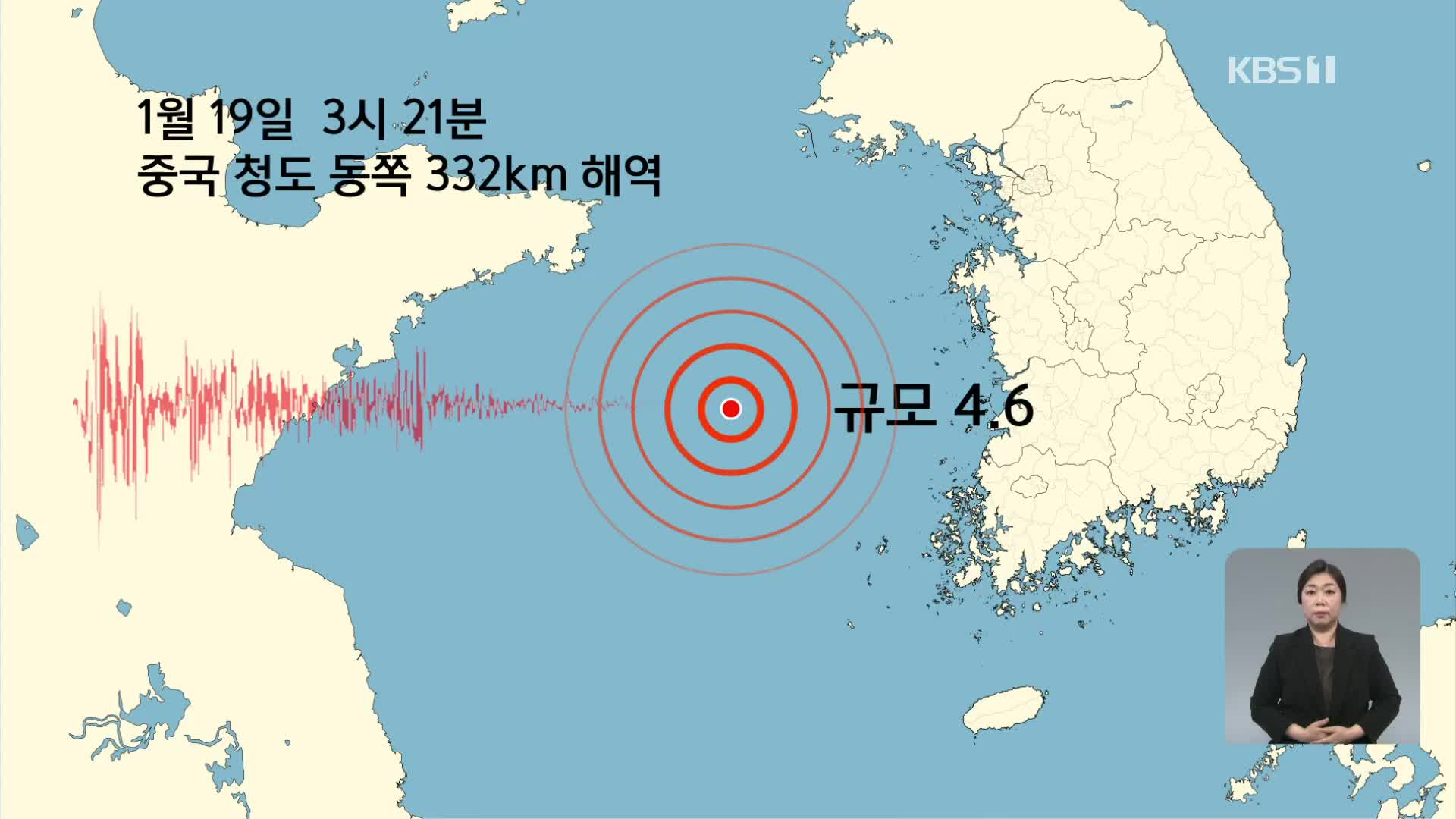 중국 해역서 4.6 규모 지진…인천 중고차 수출단지서 불