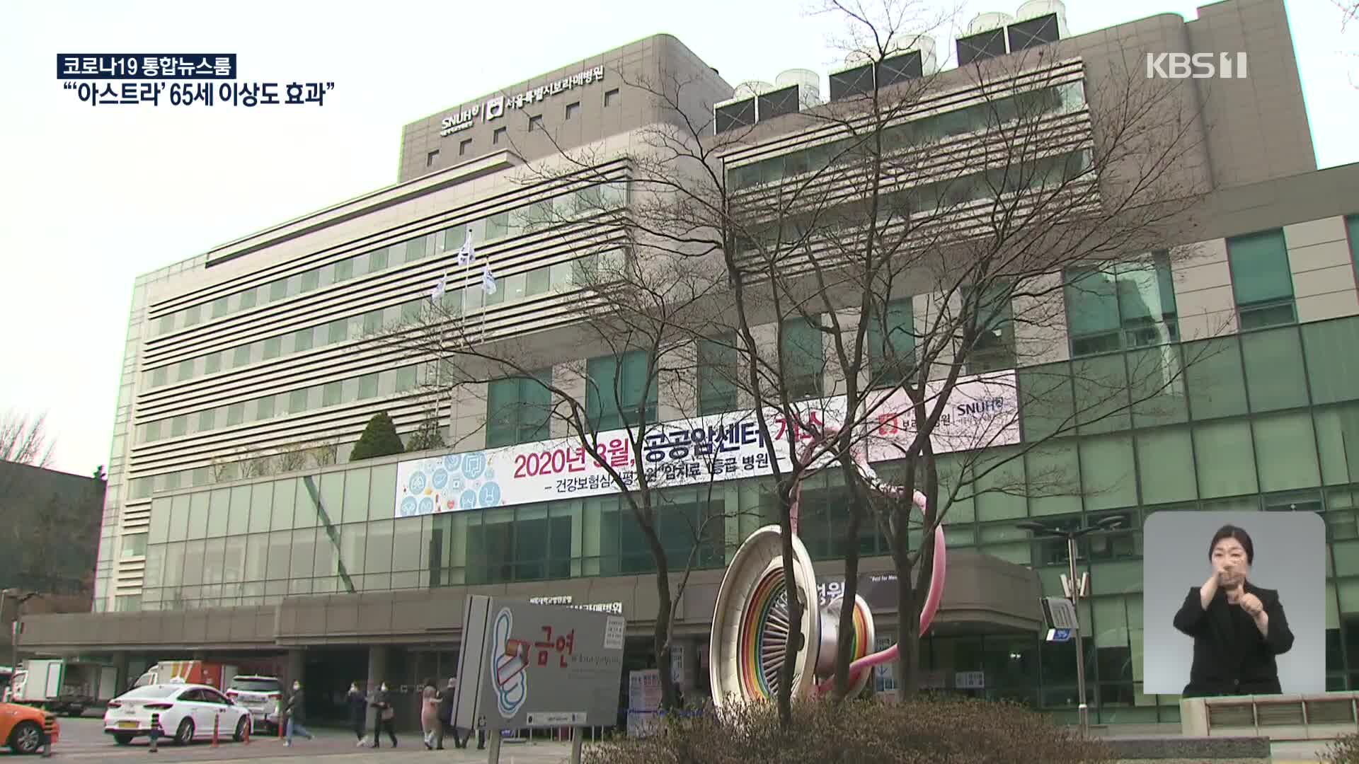 서울 대형 병원서 감염 잇따라…“의료 역량 영향 우려”