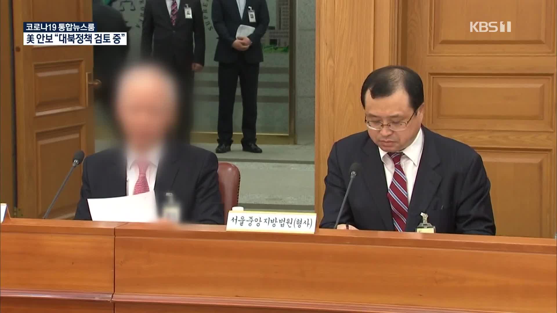 ‘법관 탄핵’ 헌법 전문가들에게 물었더니