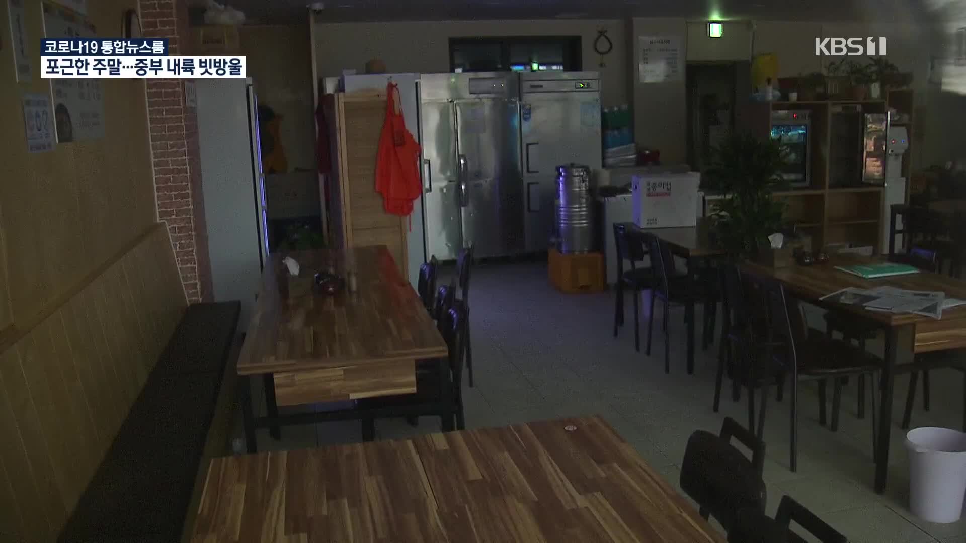 신규 확진자 5명…식당발 감염 ‘비상’