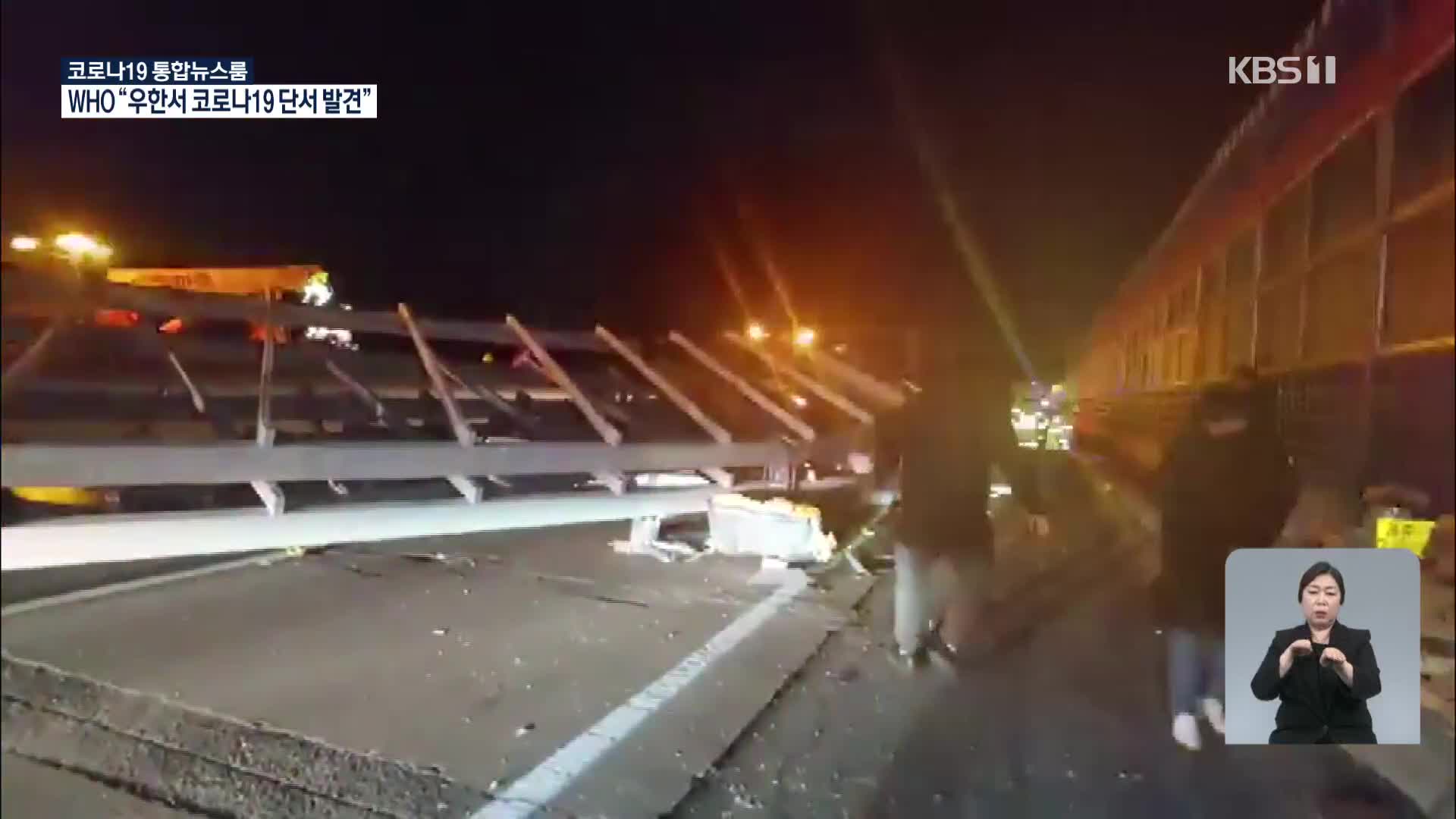 대전 고속도로서 3중 추돌…인천서 신호 대기 차량에 불