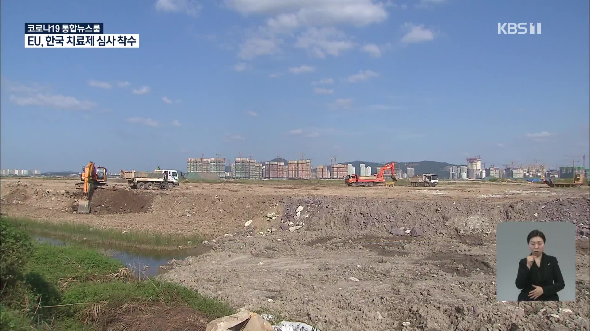 ‘광명시흥·부산 대저·광주 산정’ 신규 택지 3곳에 10만여 가구 공급