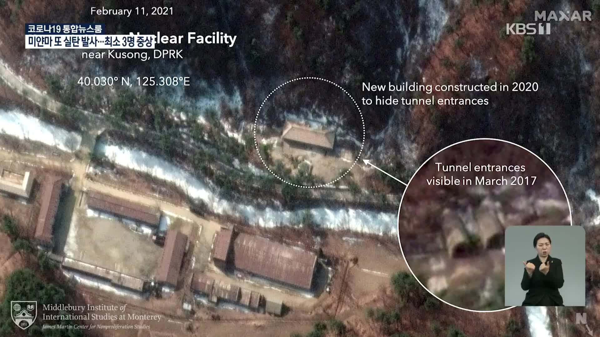 “평안북도에 핵 은폐 시설 포착”…미 유엔 대사 “북 중대 위협”