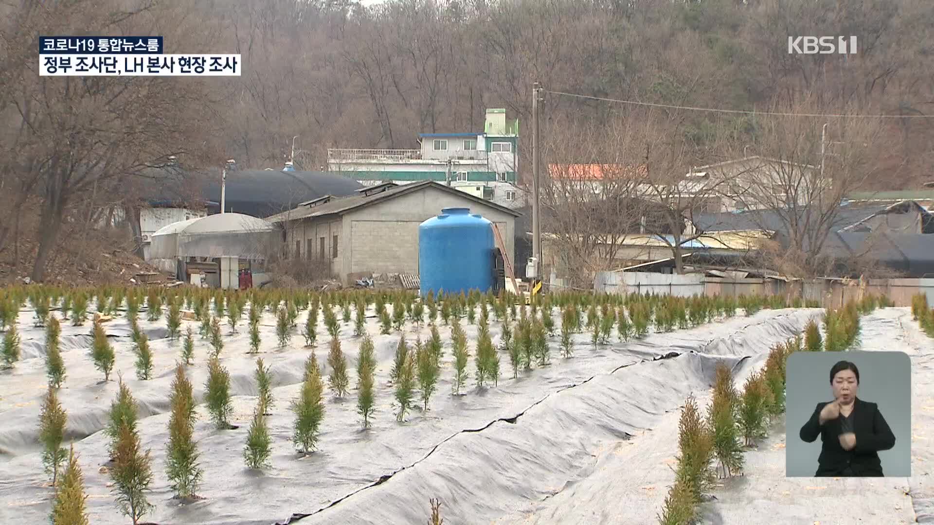 거액 대출에도 임대 안 놓은 이유는?