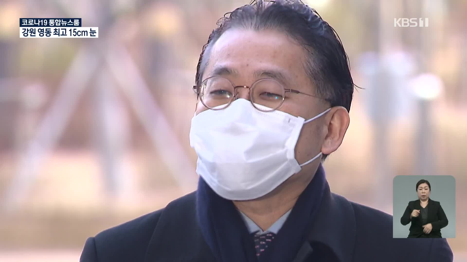 ‘김학의 출금 사건’ 차규근 본부장 구속 영장 기각
