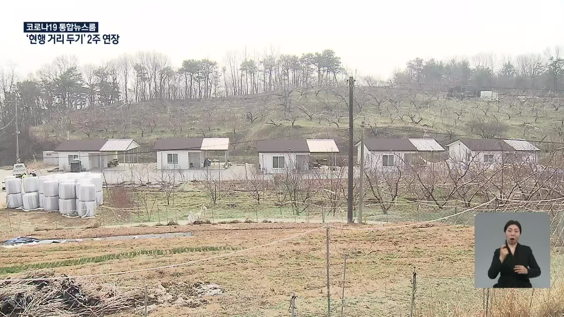 국가산단 발표전 조립식 주택들 우후죽순…개발정보 빼냈나?