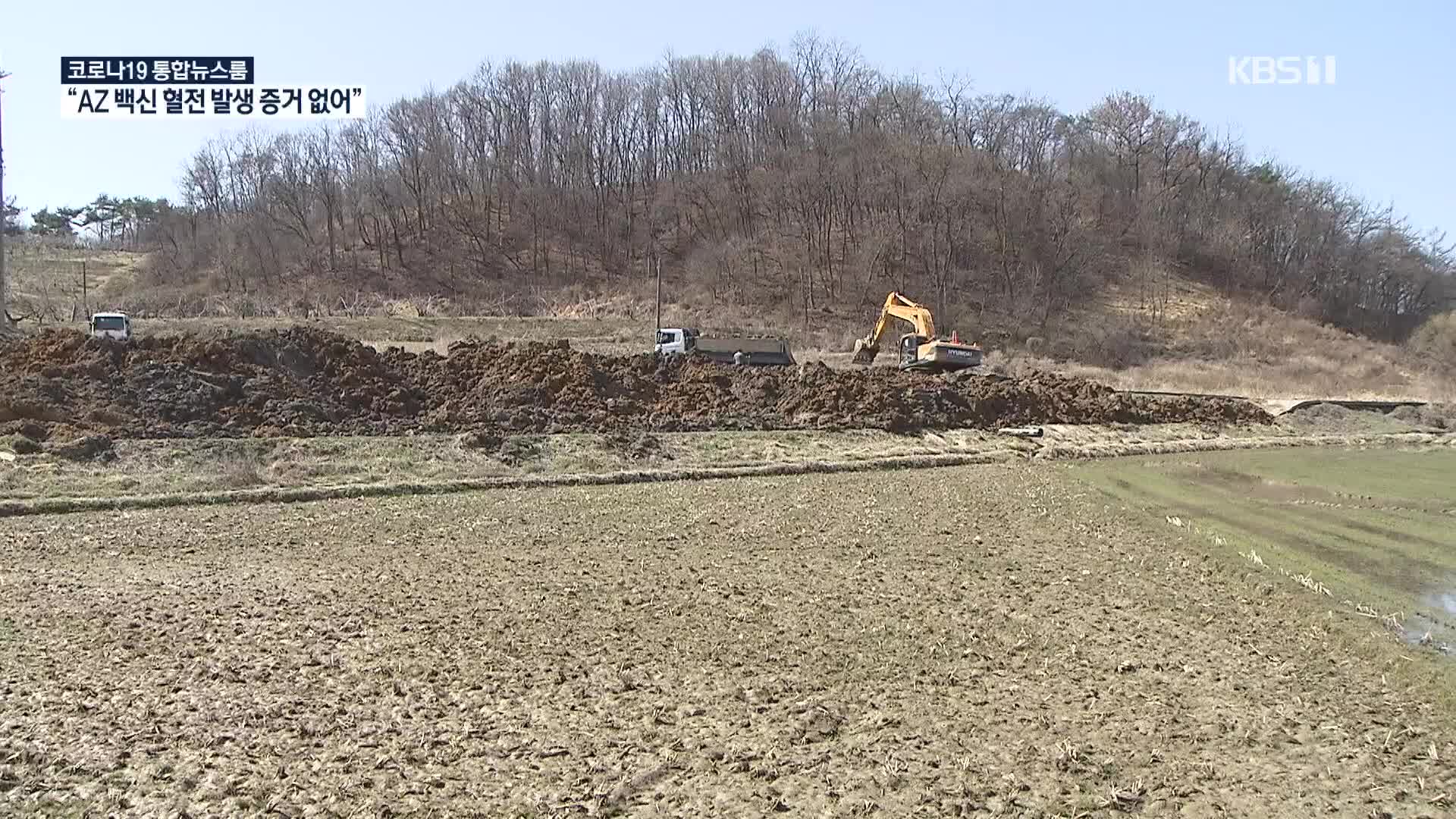 전 행복도시건설청장 재임 때도 땅 샀다…“개집 지으려고 땅 사”