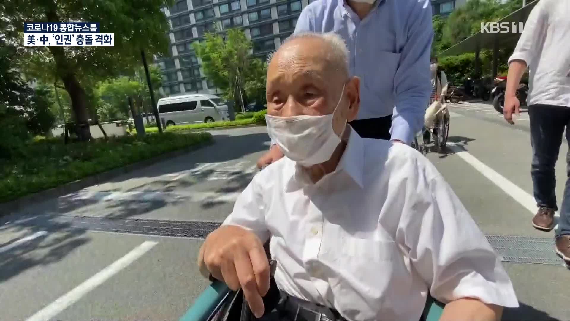 96살 마지막 ‘전범 피해자’…이학래 회장 별세