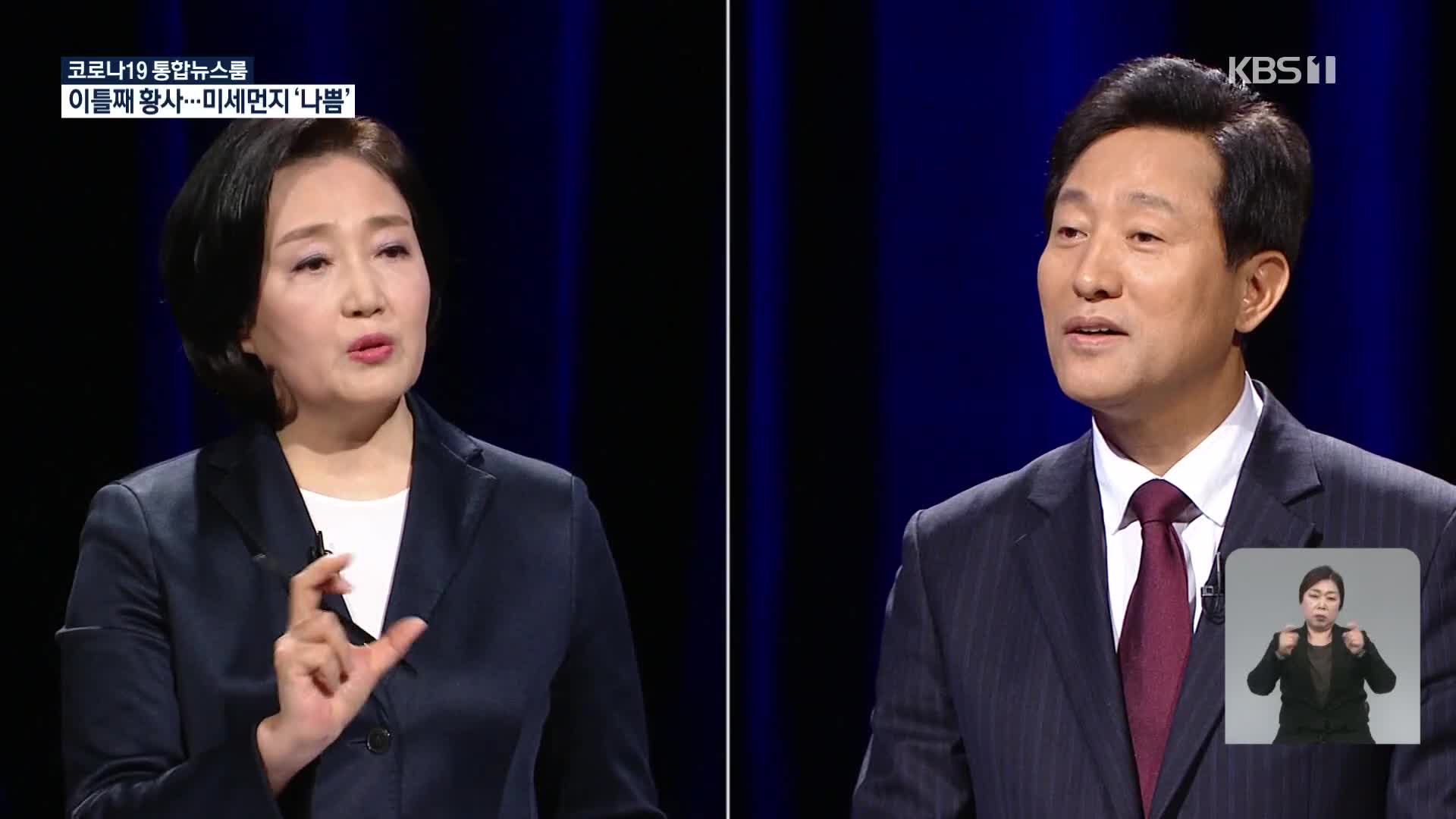 박영선·오세훈 첫 TV토론…부동산·내곡동 두고 공방