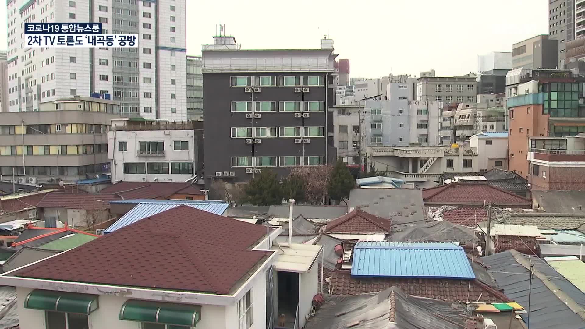 공공재개발 2차 후보지 선정…성패 관건은?