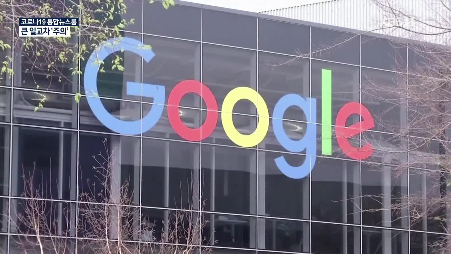 구글 vs 오라클 ‘자바 저작권’ 10년 소송…구글 최종 승리