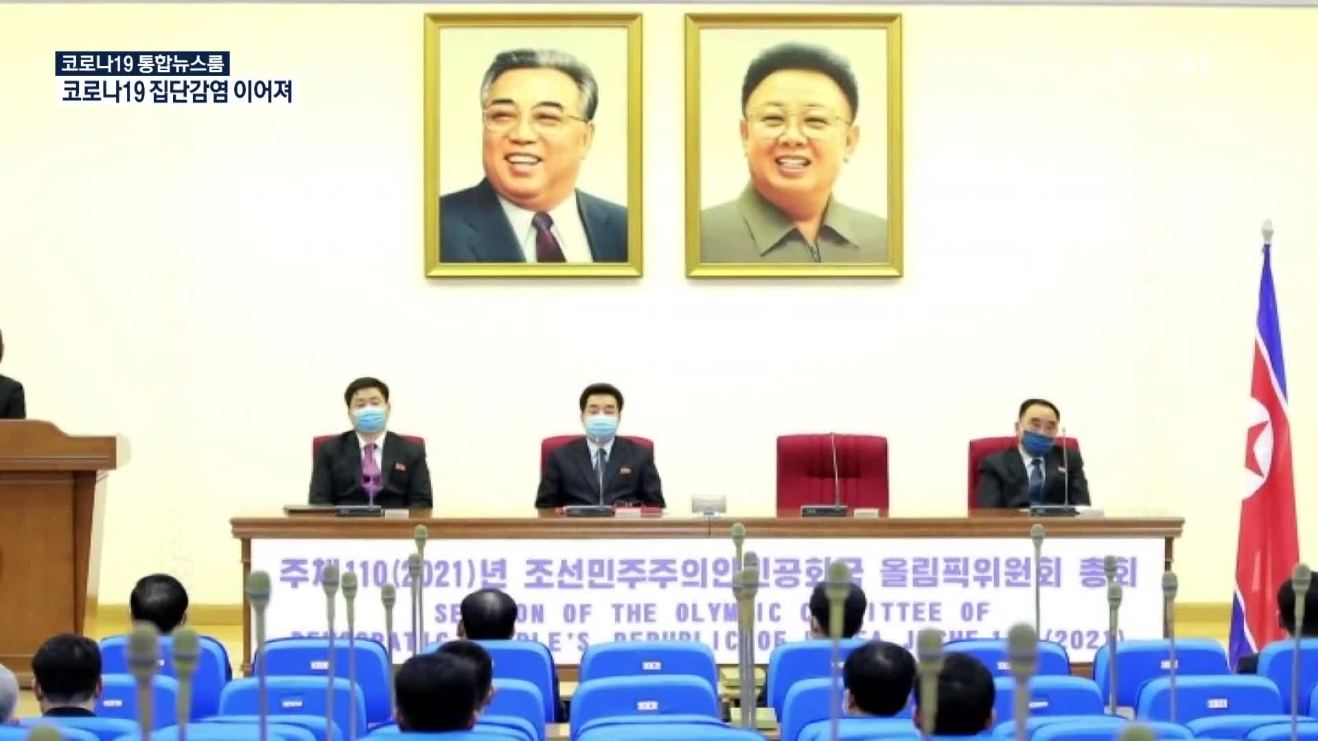 북한 “도쿄올림픽 불참”…‘AGAIN 평창’ 물거품