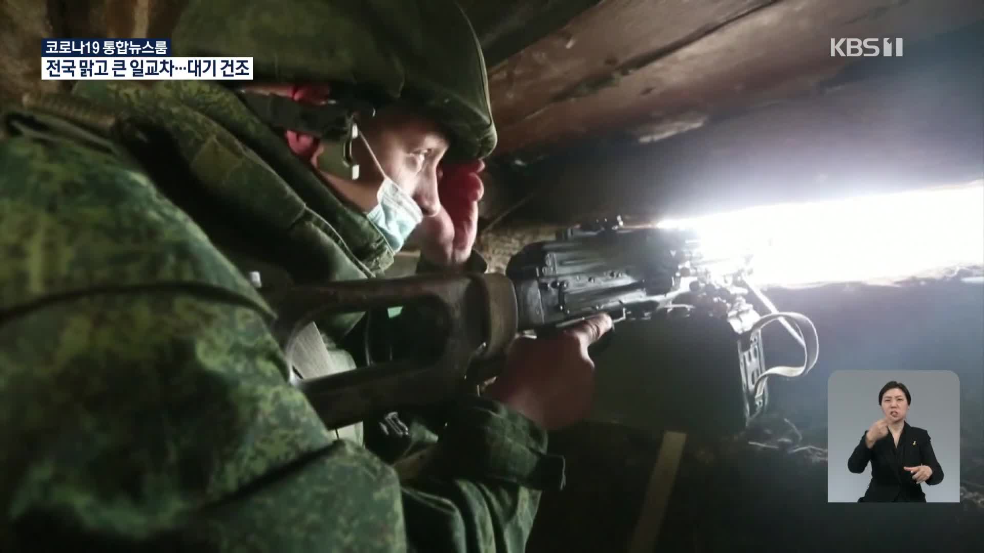러시아, 우크라이나 내전 ‘군사 개입’ 경고