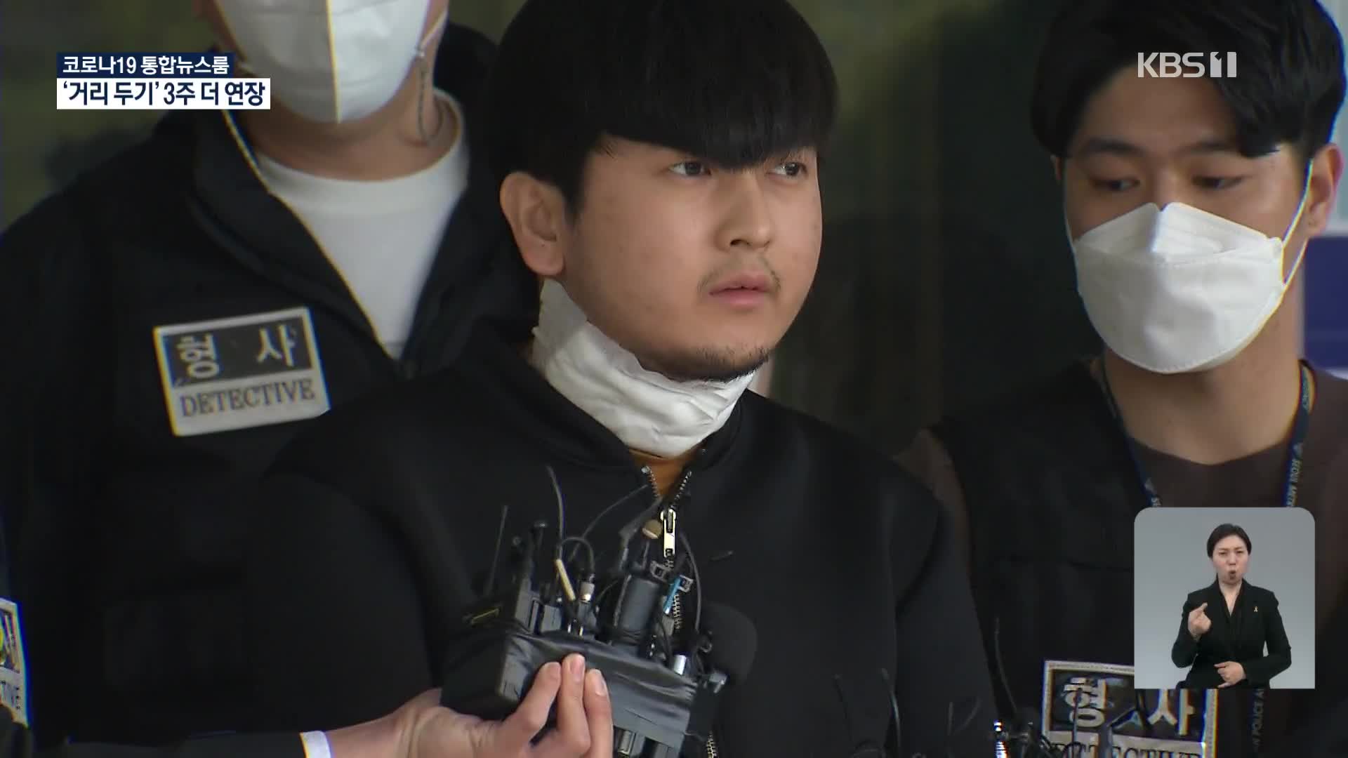 김태현, 일주일 전부터 범행 준비…“연락 안 받아 배신감”