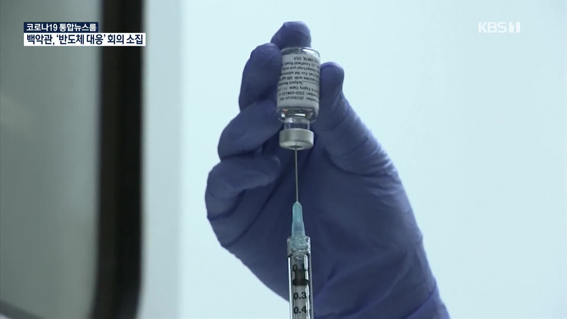 노바백스 백신 이달부터 국내 생산…3분기까지 천만 명분 공급