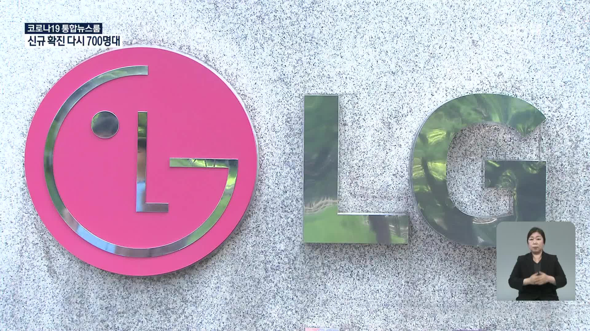 “GM-LG 미 배터리 제2공장 설립”…완성차-배터리 업체 합종연횡 가속화