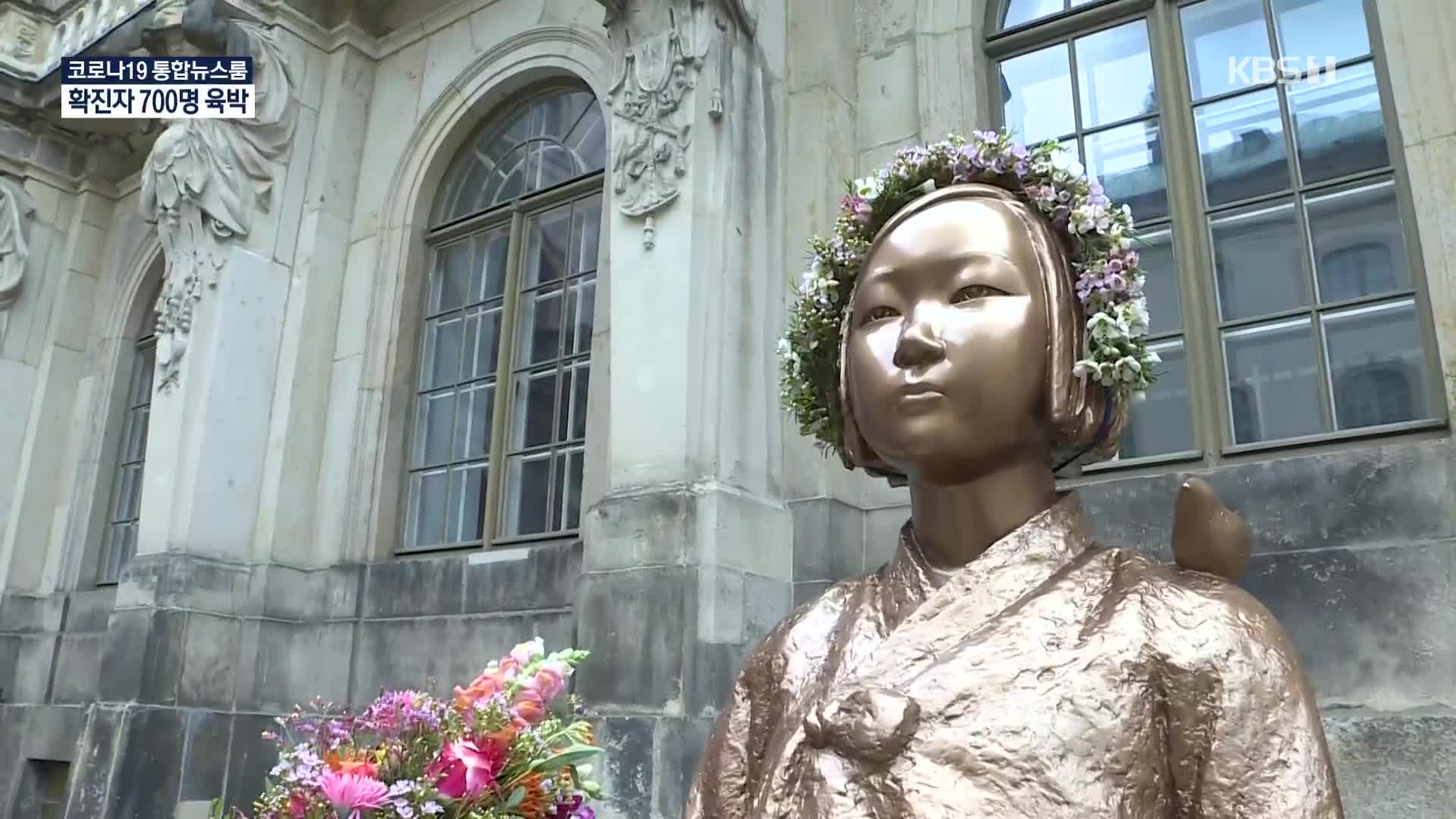 독일 드레스덴에도 소녀상…“피해자 ‘침묵깨기’ 상징”