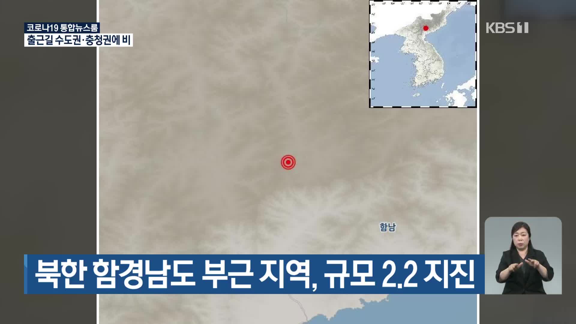 북한 함경남도 부근 지역, 규모 2.2 지진