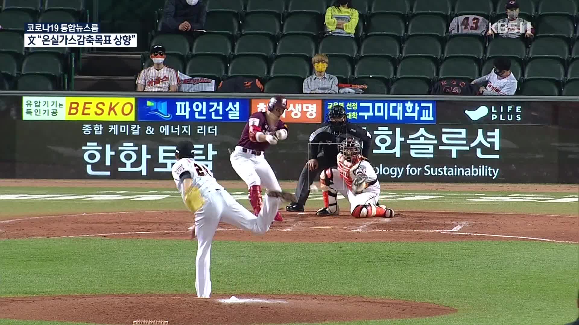 키움, 마침내 7연패 탈출…프레이타스 3타점 활약